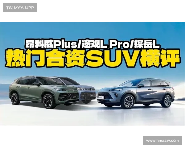 下半年买车指南:7月八款SUV新车横评,帮你避坑选好车! 下半年买车指南:7月八款SUV新车横评,帮你避坑选好车!